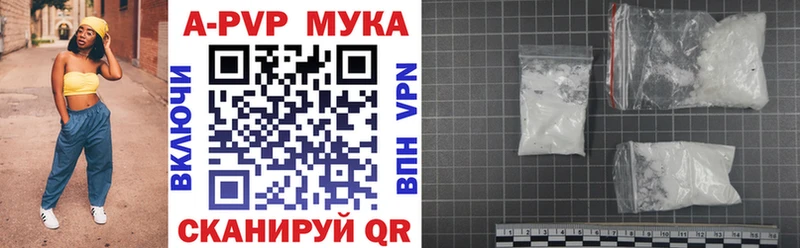 А ПВП кристаллы  купить наркотик  Теберда 