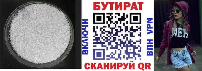 Бутират буратино  Теберда 