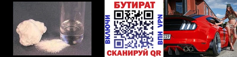 БУТИРАТ вода Теберда