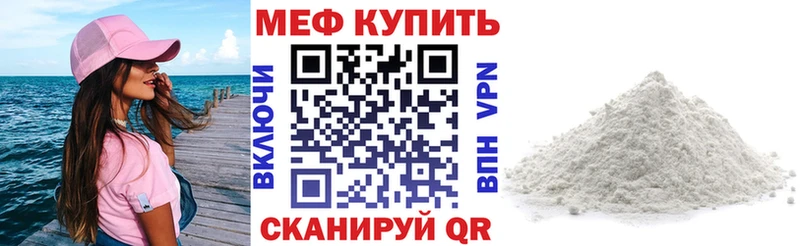 Меф мяу мяу  Теберда