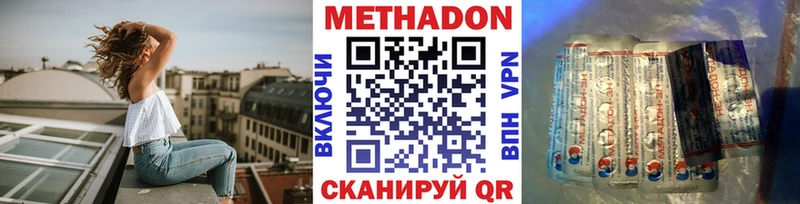 Метадон VHQ даркнет сайт Теберда